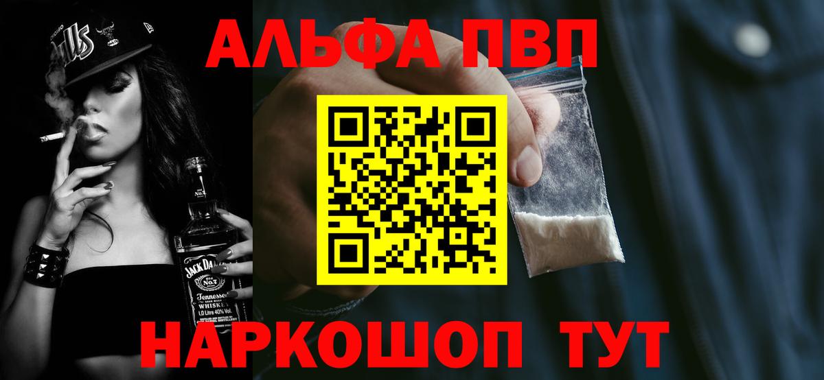 A PVP Crystall  Альфа ПВП Соль  А ПВП крисы CK  Alpha-PVP  Вход с VPN  Таганрог 