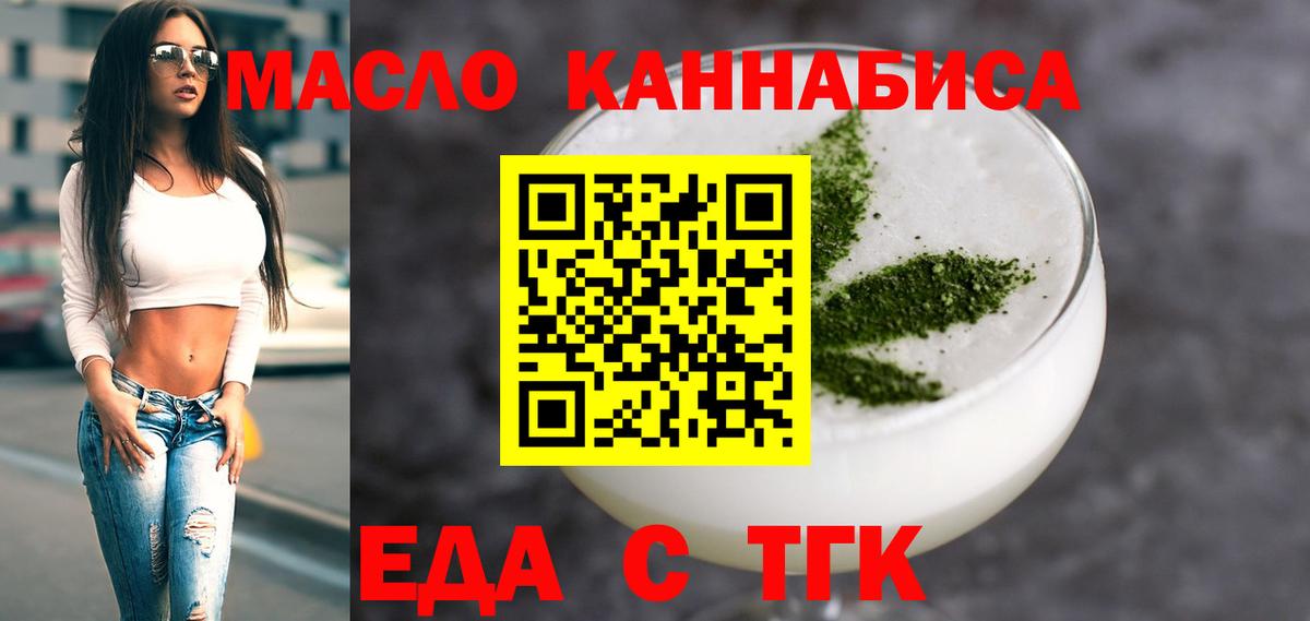 Таганрог  Canna-Cookies марихуана  Вход с VPN 