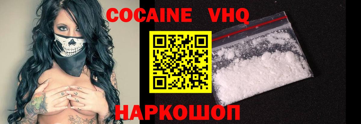 Таганрог  Кокаин Колумбийский  Cocaine Columbia  Вход с VPN 
