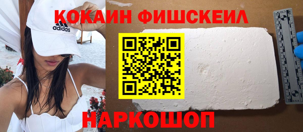COCAIN 99% Таганрог