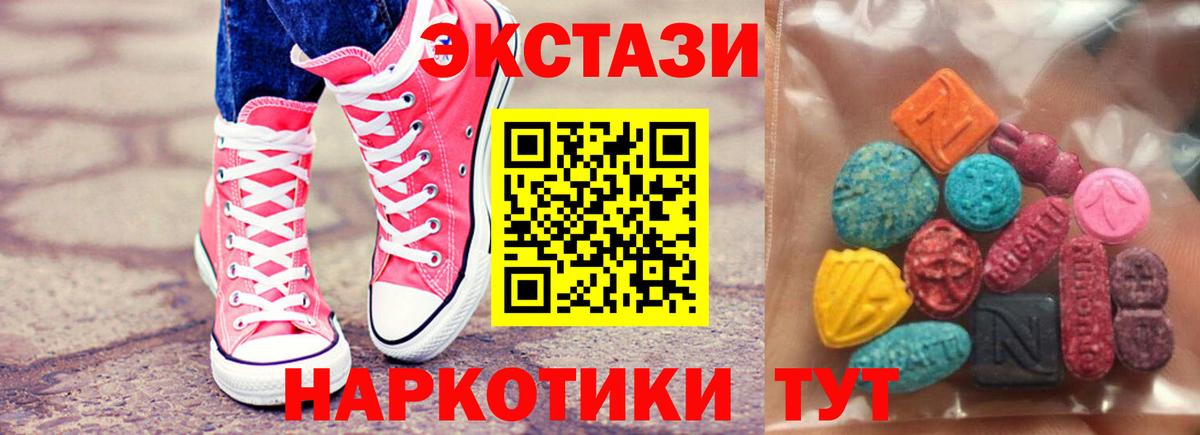 закладка  Вход с VPN  блэк спрут   Таганрог  Ecstasy 280 MDMA  Экстази 280 MDMA 