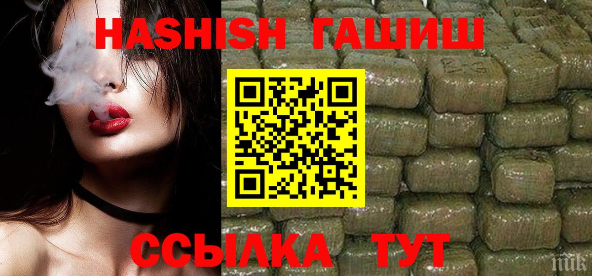 Таганрог  Гашиш убойный  ГАШИШ убойный  Вход с VPN 