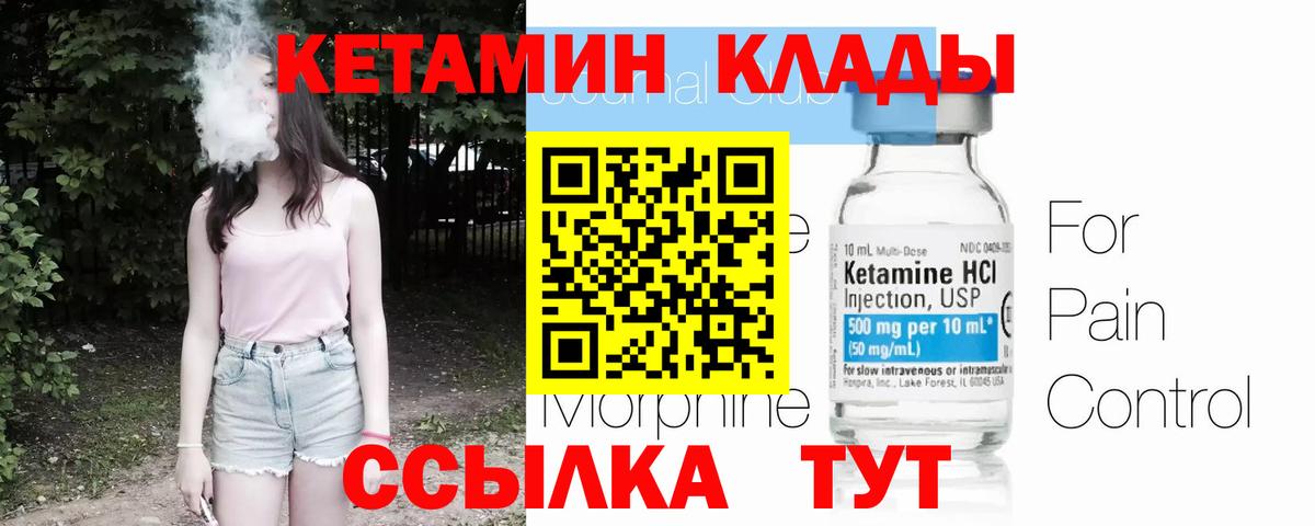 КЕТАМИН ketamine  MEGA онион  Таганрог  Вход с VPN  Кетамин ketamine 