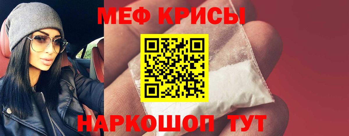 Меф мяу мяу Таганрог