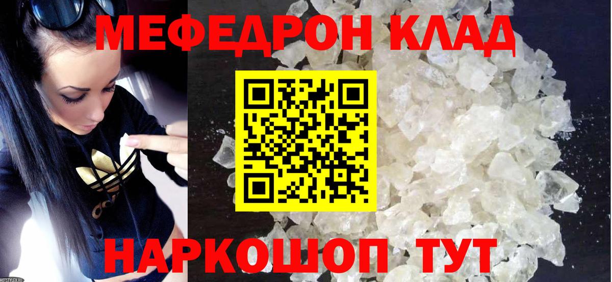 Таганрог  Меф  Мефедрон мука  МЯУ-МЯУ  Вход с VPN  Меф 4 MMC 