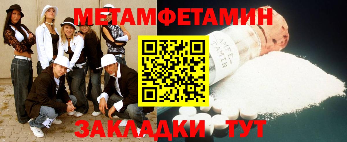 Таганрог  МЕТАМФЕТАМИН Декстрометамфетамин 99.9%  Первитин  Вход с VPN 