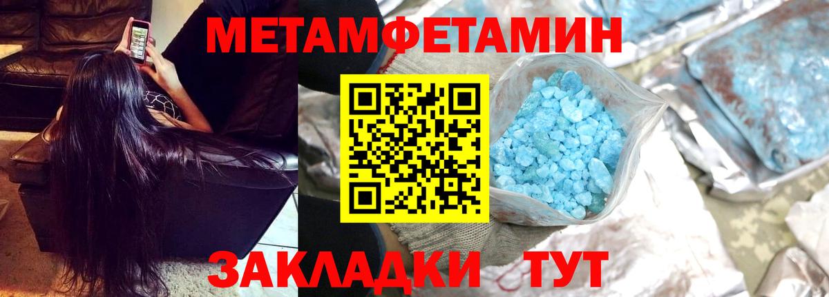 Метамфетамин Methamphetamine Таганрог