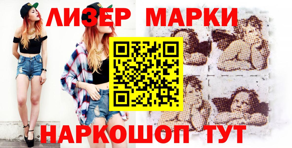 Наркотические марки 1500мкг  Марки N-bome  Таганрог  Вход с VPN 