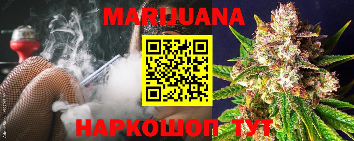 Канабис VHQ Таганрог